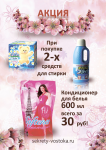 Акция для корейской косметики2