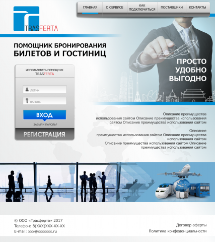 Работа 3302193