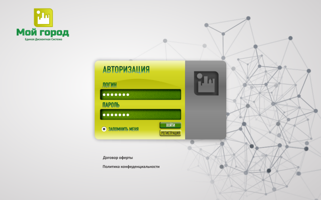 Работа 3297795