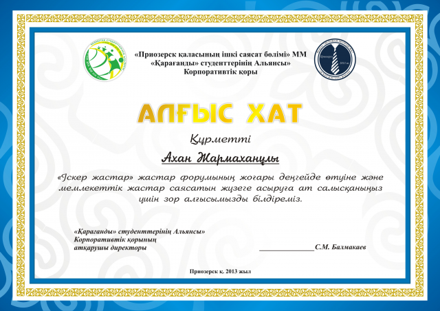Работа 3264087