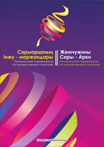 блокнот воздушных гимасток