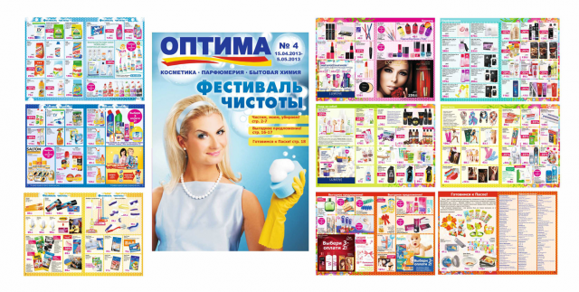 Ежемесячный каталог для сети магазинов "Оптима"