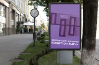 Серия афиш "Иллюзия обмана"
