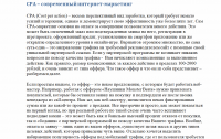 Введение в СРА