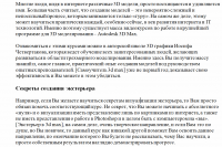 Работа 2384252