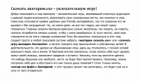 Работа 2384244