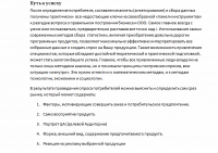 Работа 2384259