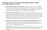 Работа 2384258