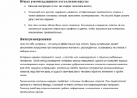 Работа 2384257