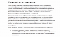 Работа 2384255