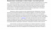 Работа 2384250