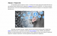 Работа 2384249