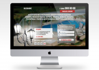 Landing Page №2