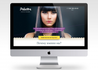 Landing Page №7