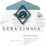 Gera Limava