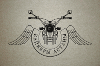 Байкеры Астаны