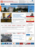 Копейская администрация