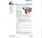 Современный офсет — четкий рисунок, насыщенный цвет