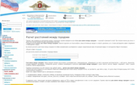 Расчет расстояний между городами