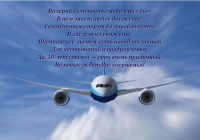 Поздравление к юбилейному стажу