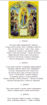 Стихи к выступлению учеников воскресной школы