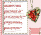 Деревянная свадьба