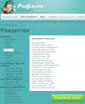 Поздравление к Рождеству