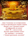Поздравление с юбилеем