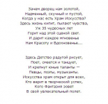 Храм Искусства