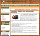 Сортиментовоз — современная техника для транспортировки лесопрод