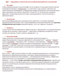 АВТ — передовые технологии инсталляции праздничного настроения