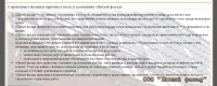 «Пятый фасад» — высший разряд
