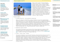 Отпуск за рубежом без ЧП