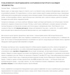 Роль музейного оборудования в сохранении культурного наследия