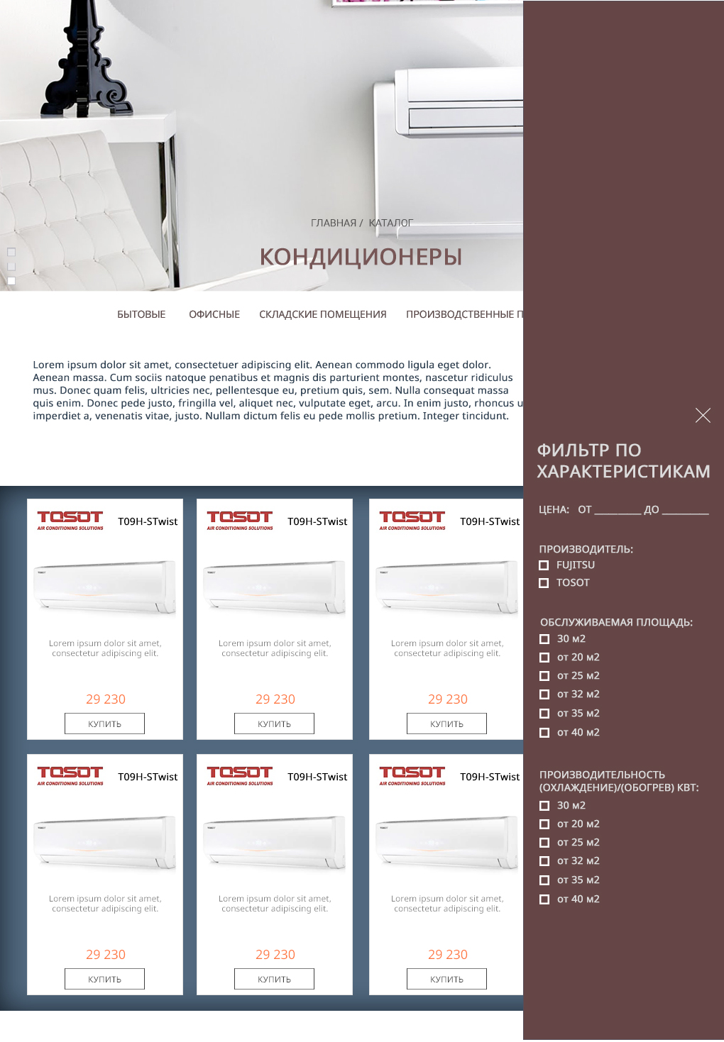 каталог_фильтр_открыт.jpg