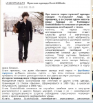 Мужская линия Scotch&Soda    Источник: http://x-news.ru/informat