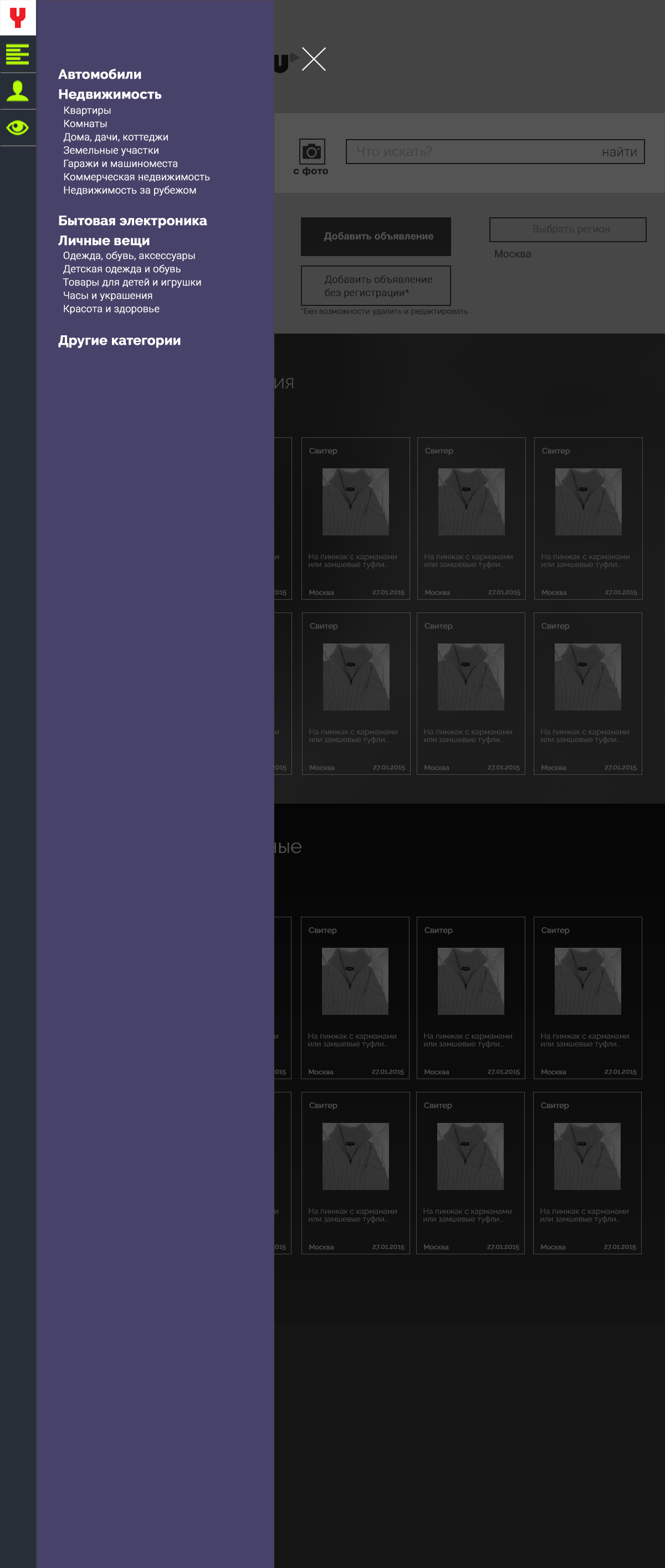yeschange_home-inversive_menu.jpg