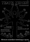 Работа 2814015