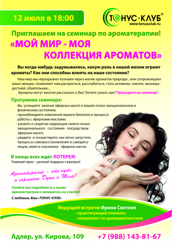 Объявление