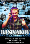 Дизайн для DJ