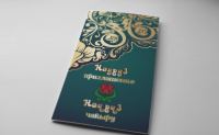 Работа 2636382