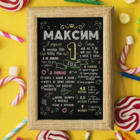 Меловая метрика для малыша