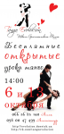 флаер клуба Tango Evolucion