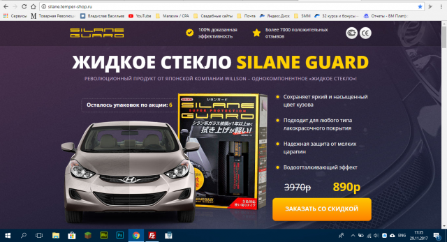 Мой работающий Интернет-магазин