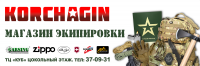 Наружная реклама для магазина снаряжения