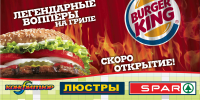 Биллборд 6х3м