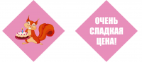 Бирка-этикетка на светильник