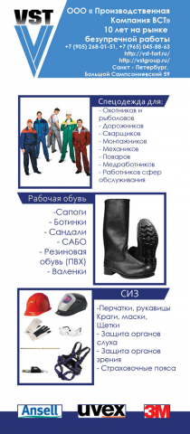 Флаер VST