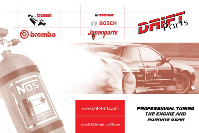 Листовка А4 DriftParts