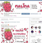 MALINA | Магазин детской одежды
